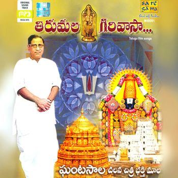 Ghantasala Telugu Devotional Songs Download